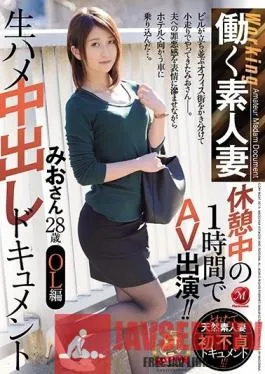 JUY-772 Studio Madonna – Working Amateur Wife. She Uses Her 1-Hour Break To Film Porn!! Bareback Creampie Sex. Mio, 28 Years Old. Office Lady Edition