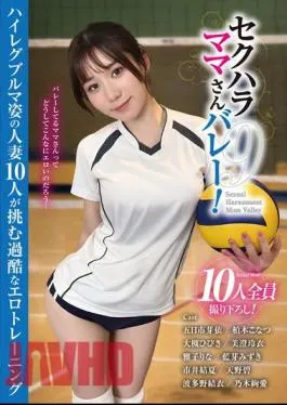 KAGP-320 Sexual Harassment Moms Volleyball! 9 10 Housewives In High-cut Bloomers Take On The Harsh Erotic Training