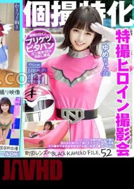 KAMEF-052 Specializing In Individual Photography Sentai Heroine Photo Session Yume-chan (22) Machida Lens’s BLACK KAMEKO FILE.52 Fresh Actress’s Eggs And Sex A Popular Person On The Screen Whose Crack Is Photographed And Gets Wet A Young Promising Mama Who Seriously Convulses To Climax With A Raw Dick Creampie In Co