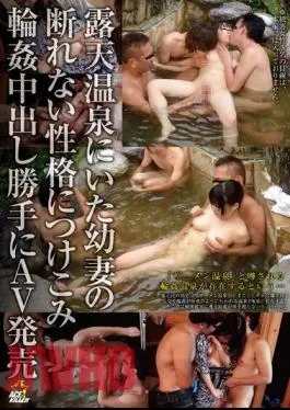 KI-2092 Taking advantage of the young wife’s irresistible personality at an open-air hot spring and selling a gangbang creampie without permission