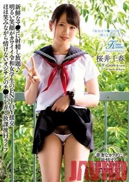 KIMU-011 Studio AVS collector’s – Ejaculations Galore Into Fresh Pussies Enjoy Pay-For-Play Sex With A Cute Reiwa Era Female S*****t With A Bright And Brilliant Smile A Sexy After School Life Filled With Smiling Dick-Sucking Pleasure With A Pitiful Dirty Old Man Chiharu Sakurai