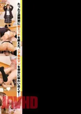 KING-232 Innocent J On Her Way Home From School Awkwardly Shakes Her Hips On A Virgin Man Challenges “Oil Intercrural Sex”! – If you insert the tip of the glans into the crack of the slimy slimy, you will forgive me until vaginal shot while saying “(/ω) Iyan “! Mami