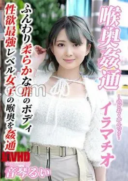 KIRM-049 Deep Throat Rape Deep Throat Otokoto Rui