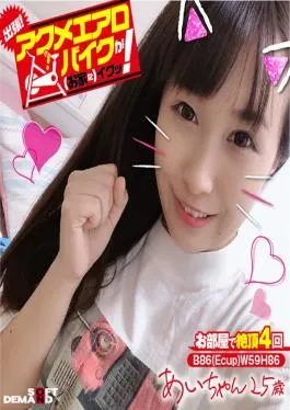 KKTN-015 Studio SOD Create – We’re Going On A Trip! The Orgasmic Aero Bike Is Cumming To Your Home! Ai-chan 25 Years Old Ai Kayama