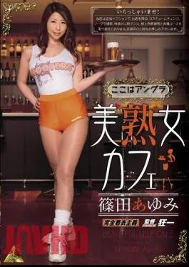KMI-107 Yoshijukuon’na Cafe Ayumi Shinoda