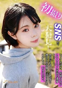 KOJA-006 I Met Rina-chan On A Matching App And Was Allowed To Take An AV “Cosplay Edition” Rina Minase