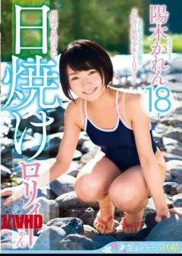 KTKX-101 Sunburn Was Found In The Riverside Roryi Chan Yang Tree Karen 18 Years Old