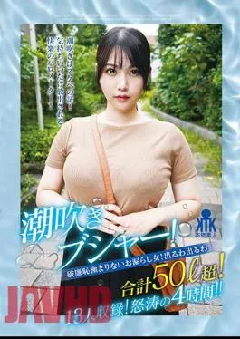 KTKY-073 Squirting Busha! A Shameless Woman Who Pees! It’s Coming Out, It’s Coming Out, More Than 50 Liters In Total! 13 People Included! 4 Hours Of Angry Waves!