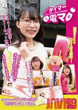 LHTD-007 Studio Taiyo Tosho – Challenge! Timer Vibrator, Riku And Yuna