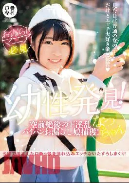 LOL-209 Studio Glaze [FANZA limited] B Senka Childhood discovery! Unprecedented de nasty pie bread leaked daughter capture! Natsu-chan Natsu Sano with her panties and raw photos