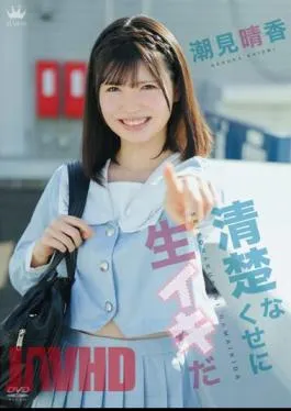 MARAA-164 It’s Neat And Clean, But It’s Raw / Haruka Shiomi