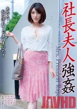 MBM-207 Studio Prestige – Rough Sex With The President’s Wife