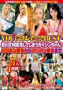 MBMP-063 I’m By You!! BEST Gaijin-chan who will watch it again and again! 24 people, from Patzkin beauties to Asian beauties! 4 hours!