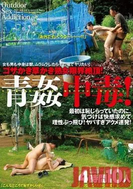 MCSR-418 Studio Big Morkal – Mature Women Writhing On The Grass As They Orgasm Beyond All Limits! Addicted To Fucking In The Open Air! 4 Hours, 10 Women