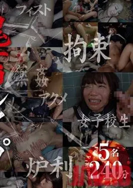 MCST-004 Studio MERCURY Rough Sex Fuck