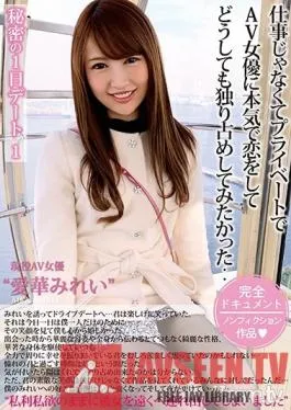 MCT-035 Studio Prestige – Secret One-Day Date 1 Mirei Aika