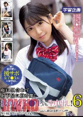 MDTE-040 Studio K.M.Produce A Support Girl Who Opens Her Crotch Vulgarly That Doesn’t Suit Her Face Raw Vaginal Cum Shot! 6