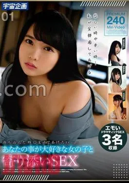 MDTM-833 I Want To Support You When You’re Down… Snuggle up with a girl who loves you SEX 01