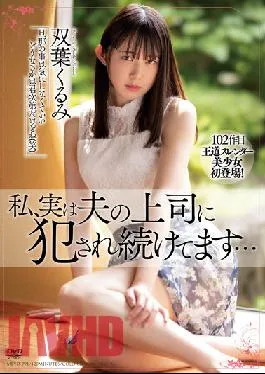 MEYD-791 Studio Tameike Goro- Actually,I’ve Been Fucked By My Husband’s Boss… Kurumi Futaba