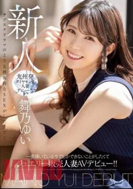 MEYD-858 Newcomer Wants To Do Something That Can Only Be Done Now, When She’s The Brightest, Making Her AV Debut As A Jewelry Sales Married Woman! Yui Maino