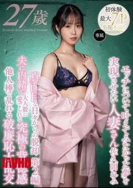 MEYD-967 Married Woman Who Wants To Make Her Dream Come True About Sex Come True, Remi Sakuma, Breaks Away From Her Serious Daily Life, Part 2, The Ultimate Sense Of Immorality Of Being Loved By A Large Number Of People Without Her Husband’s Knowledge, A Shameless Orgy With A Stranger’s Dick