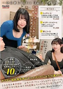 MFO-088 “I’m Sorry I” My Neighbor’s Older Sister Who Came To Me While Masturbating In VR Without Noticing Anything Tripped Into The Virtual World And Played H Mischief On Me ♂! It seems that I got a raw vaginal shot as it is in a real feeling Delivery only ACT.2