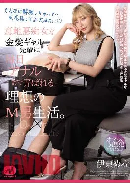 MGMQ-103 Studio MEGAMI An Ideal M Man Life Where A Mean Slut Blonde Gal Senior Plays With Anal Every Day. Mel Ito