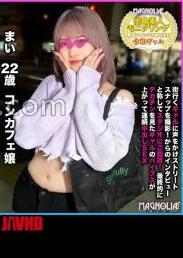 MGNL-054 “Is it true that Reiwa gals want to as soon as they see a big?!” Sexually powerful plump gal and portio stimulation keep close contact big 3 consecutive battles Street corner amateur monitoring # Mai # 22 years old # Concafe Miss