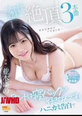 MGOLD-042 “I Really Like Sleeping Back” 3 Consecutive Orgasms With A Honey Confession Yuno Namiki With Panties And A Photo