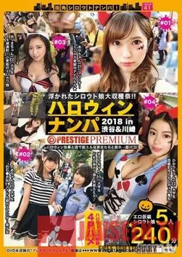 MGT-066 Studio Prestige – Picking Up Amateurs On The Street! Vol. 41. Halloween Pick-Ups 2018