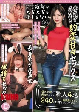 MGTD-049 She Is So Sexy I Can’t Stop It Vol.03