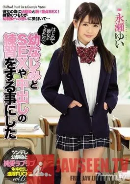 MIAA-106 Studio MOODYZ – I Just Got My First Girlfriend, So I Decided To Practice Sex And Cumming Inside With My Childhood Friend: Yui Nagase