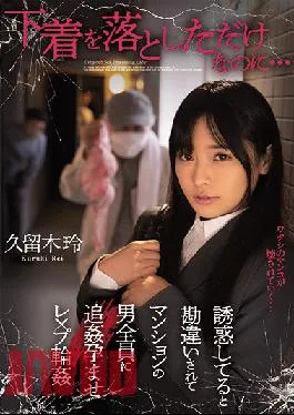 MIAA-387 Studio MOODYZ  All I Did Was Drop My Underwear, And This Is What Happened… All The Men In The Apartment Building Mistakenly Assumed That She Was Luring Them To Temptation, And So They All Came And Fucked Her In A G*******g Fuck Fest Rei Kuruki