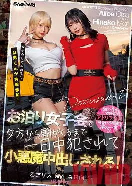 MIAA-626 Studio MOODYZ M man participates in the assault at the house where the girls are meeting! From the evening to the morning at the staying girls’ association,I’m raped all day long and I’m being vaginal cum shot! Otsu Alice Hinako Mori (Blu-ray Disc) (BOD)