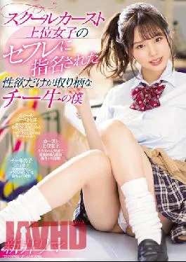 MIAA-720 Studio MOODYZ I Was Appointed By A High School Caste Girl’s Saffle And I’m A Chee Cow Who Has Only Sexual Desire Rima Arai