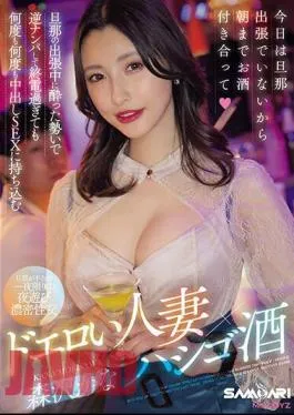 MIAB-108 During Her Husband’s Business Trip, She Gets Drunk And Picks Her Up In Reverse, And Even After The Last Train, She Keeps Having Creampie Sex With Him Over And Over Again. A Sexy Housewife X Ladder Drinker, Kana Morisawa.