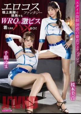 MIBB-040 Erotic Costume Fantasy – WRQ Provoking With Her Beautiful Legs And Having Sex With Her While Wearing A Hard-wearing Penis!