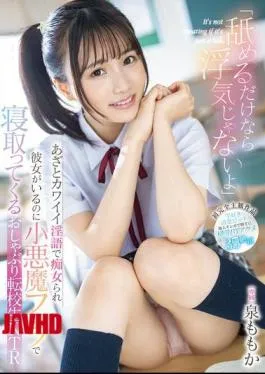 MIDA-012 “It’s Not Cheating If You Just Lick It” A Transfer Student Who Teases You With Cute Dirty Talk And Seduces You With A Devilish Blowjob Even Though You Have A Girlfriend NTR Momoka Izumi