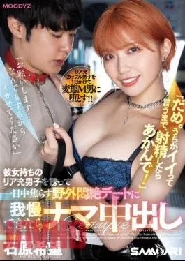 MIDV-539 “Please…I’ll Do Anything, Please Make Me Cum.” “No. Please Don’t Cum Until I Say Yes!” If You Can Resist The Outdoor Agony Date Where You Invite A Boy Who Has A Girlfriend And Tease Him All Day Long, You’ll Cum Inside Him. Nozomi Ishihara