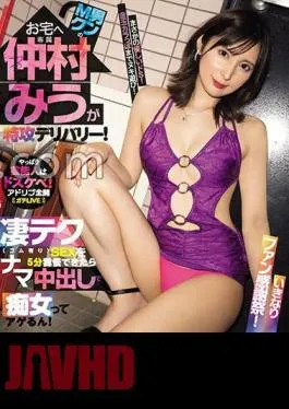 MIDV-694 FANZA Limited Miu Nakamura Delivers A Special Attack To The House Of Masochistic Man Kun! – If you can put up with amazing tech (with rubber) SEX for 5 minutes, you’ll be a with raw vaginal shot! Miu Nakamura (Blu-ray Disc) with 3 raw photos