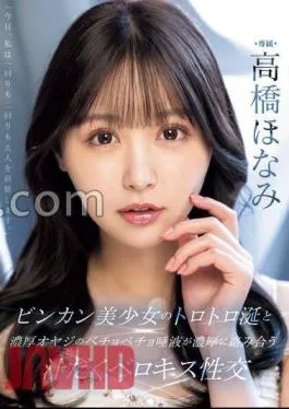 MIDV-825 Juiceful Belokis Sexual Intercourse With Binkan Beautiful Girl’s Saliva And Rich Old Man’s Becho Becho Saliva Thickly Intertwined Honami Takahashi