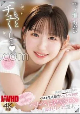 MIDV-879 “Do More Chu ” A Serious And Naive Girlfriend Suddenly Changed In Estrus With Saliva Covered In Saliva And Drowning In Sticky Kissing SEX On A Weekend That Went Crazy … Aoi Ichinose (BOD)