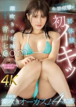 MIDV-935 First Experience Of Incontinence Spassms That Can’t Stop First Orgasm 4 Productions Of First Orgasm Big Climax Squirting Orgasm 4 Production Squirting Goddess Nanami Aoyama