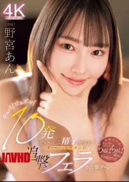 MIDV-981 Slurp! Slurp! I’ll Keep On Attacking With My Blowjobs Until All 10 Loads Of Sperm Come Out. Nomiya Ann