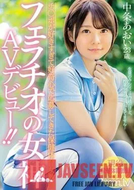 MIFD-074 Studio MOODYZ – A Female Health And Physical Education Teacher Applied To Appear In A Porno Out Of Curiosity Because She Loves Sex So Much. The Goddess Of Blowjobs Makes Her Porn Debut!! Aoi Nakajo