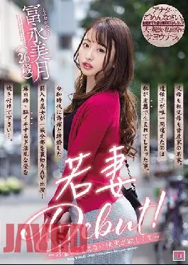 MIFD-164 Studio MOODYZ Fresh  Young Wife Debut! – I Want Pleasure That Can’t Be Bought – Mitsuki Tominaga