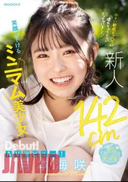 MIFD-257 Newcomer 142cm Minimum Beautiful Girl AV Debut With A Smile! I Came So Close That My Small Sensitive Pussy Broke! Misaki Tsukimoto