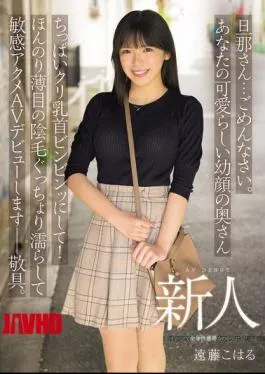 MIFD-624 Husband… I’m Sorry. Your Cute, Young-faced Wife’s Small Breasts And Nipples Are Rock Hard! She’ll Make Her AV Debut With Her Slightly Thin Pubic Hair Dripping Wet And Sensitive Orgasms — Yours Sincerely. Newcomer Endo Koharu