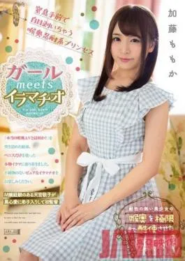 MISM-153 Studio M Girls’ Lab – Girl Meets Deep Throat Dick Sucking Momo Kato