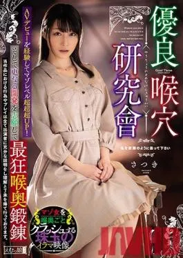 MISM-178 Studio M Girls’ Lab – Excellent Oral Research